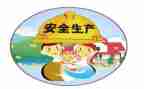 年度安全工作计划最新8篇