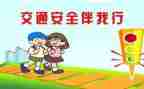 安全意识作文5篇