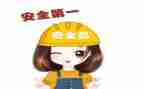 安全工作心得最新5篇