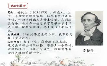 《安徒生童话》的心得推荐5篇