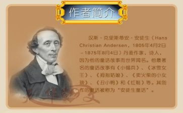 《安徒生童话》的心得最新8篇