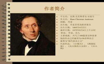 《安徒生童话》的心得6篇