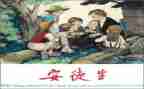 读安徒生心得体会6篇