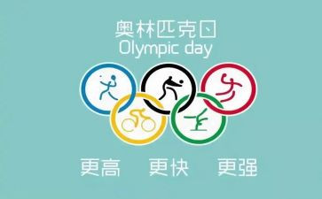 00后奥运健儿作文模板8篇