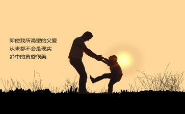 中班语言小爸爸教案6篇
