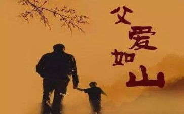 我的心爸爸作文优质8篇