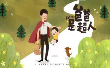 优秀我的爸爸作文7篇