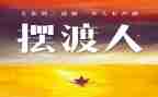 《摆渡人》读后感1000字8篇