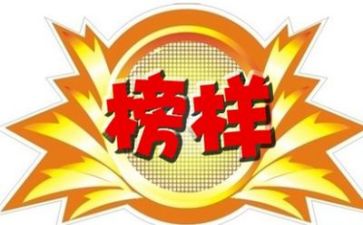 看榜样7学榜样心得体会模板6篇