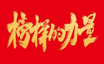 看榜样7学榜样心得体会精选5篇