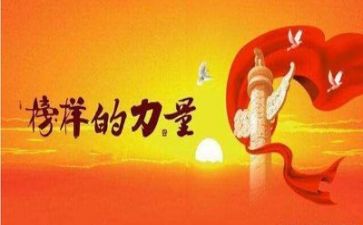 看榜样7学榜样心得体会6篇