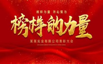 看榜样7学榜样心得体会推荐6篇