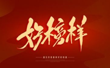 榜样5的活动方案7篇