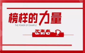 看榜样7学榜样7心得体会最新8篇