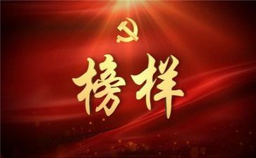 榜样3心得体会200字8篇