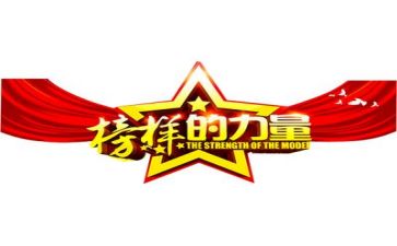看榜样7学榜样7心得体会模板8篇