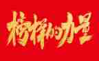 看榜样7学榜样心得体会精选5篇