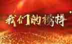 学榜样的心得体会8篇