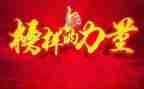 《榜样心得体会》心得体会推荐8篇