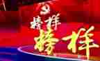 《榜样6》心得体会通用6篇