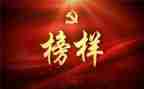 榜样了后感心得体会最新5篇