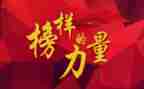 《榜样心得体会》心得体会6篇