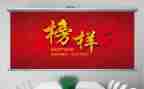 教师学榜样7心得体会5篇