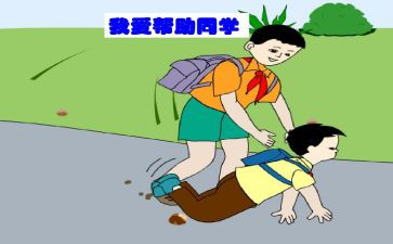 我帮助自己作文6篇