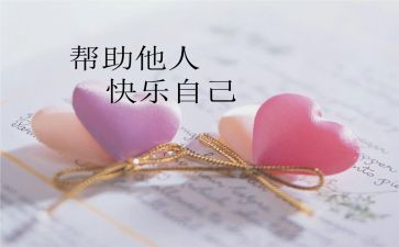 我的帮助作文5篇