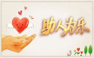 他帮助了我作文500字优质7篇