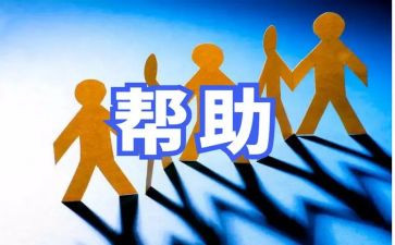 _____帮助了我作文精选5篇