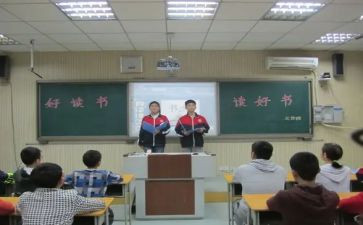 励志教育班会教案6篇
