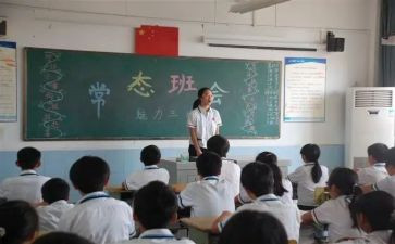 欢度国庆班会教案7篇