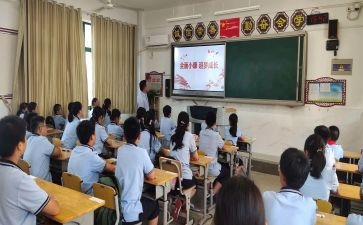 防疫安全班会课教案7篇