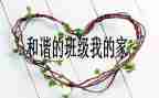 幼儿园小小班班级工作总结最新6篇