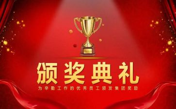 颁奖校长讲话稿5篇
