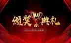 校长颁奖典礼致辞稿7篇