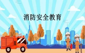 小班班级安全教育总结5篇