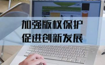 版权转让协议书模板8篇