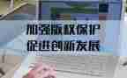 版权转让协议书模板8篇