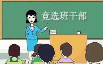 大学班委的演讲稿推荐6篇