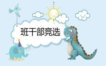 大学班委工作报告6篇