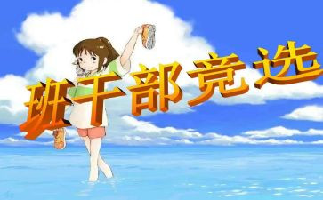 班委的工作总结通用6篇