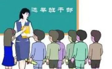 小学生班委演讲稿7篇