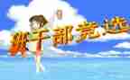 班委的工作总结通用6篇
