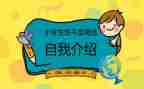 大学竞选班委的演讲稿5篇