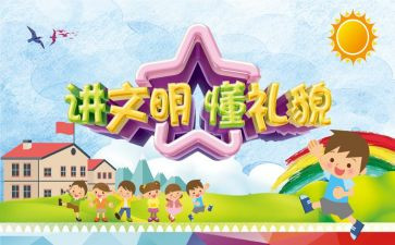 文明伴我行,演讲稿精选7篇