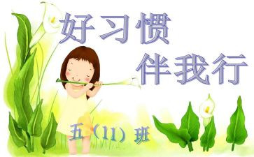 文明礼仪伴我行演讲稿5篇
