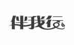 文明礼仪伴我行演讲稿精选7篇