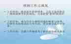 当班助心得6篇